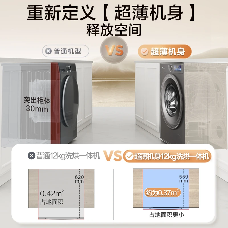 【12KG小乌梅2.0】升级新品TD120S83PRO洗烘一体大容量12公斤AI智投