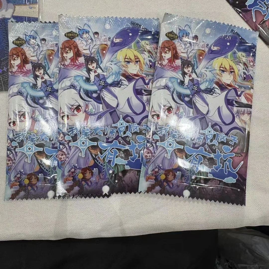 我家大师兄脑子有坑正版周边 卡牌尝鲜包