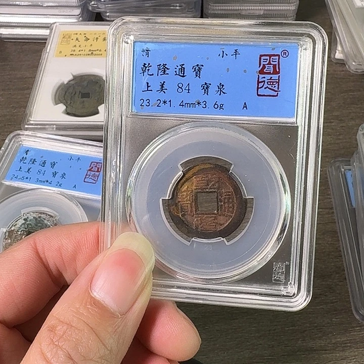 铜A闻博文化乾隆通宝