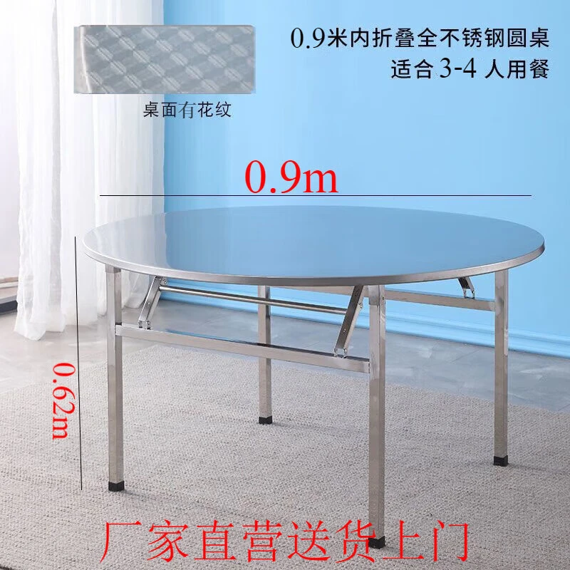 【顺丰快递】304不锈钢折叠圆桌折叠带转盘10人吃饭桌加厚家用餐桌
