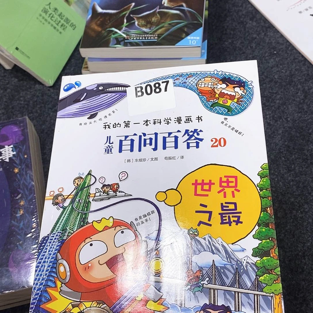 月童书屋直播编号87