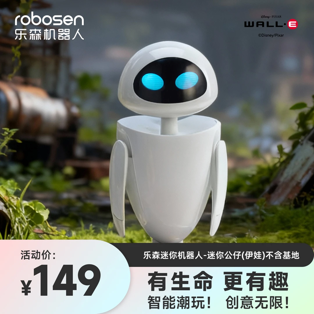 【单玩偶】乐森迷你机器人 迪士尼系列 智能潮玩动作声音可编辑开学