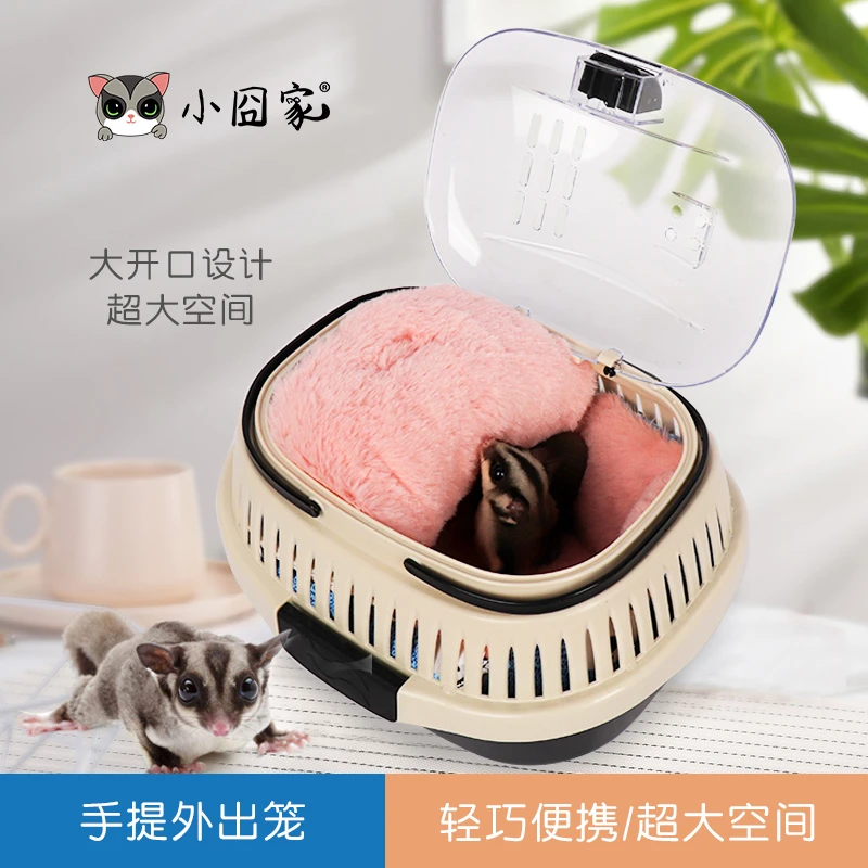 蜜袋鼯外出笼刺蝟松鼠用品手提保暖透气仓鼠花枝鼠兔子龙猫外带笼