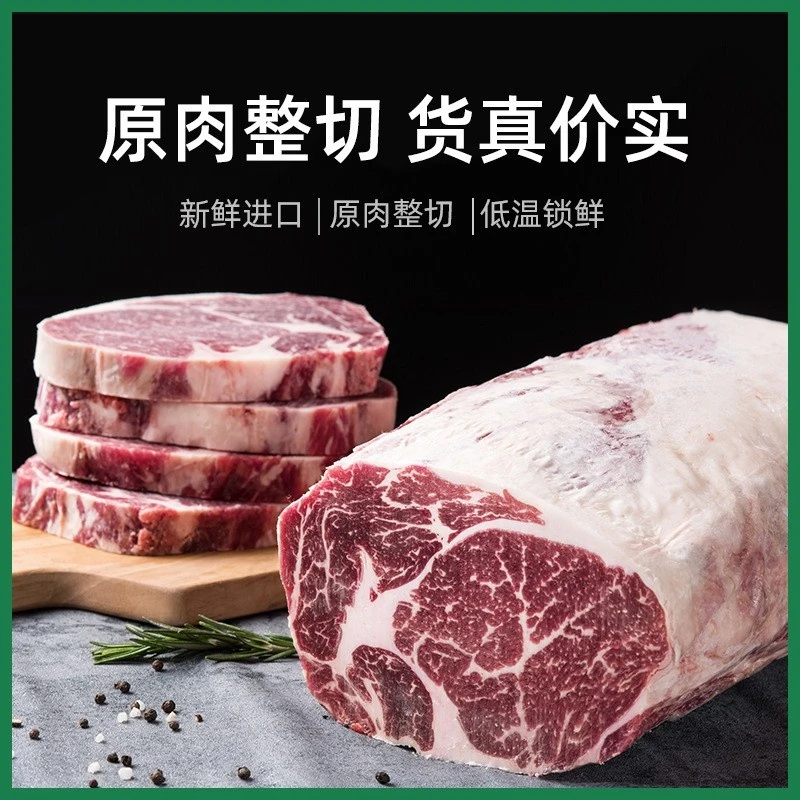 整切牛排低温冷链 【整切上脑牛排  100g*3片  19.9元】