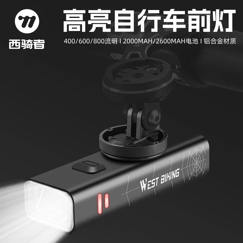 西骑者高亮自行车灯夜骑吊装手电筒充电车前灯山地公路车骑行装备