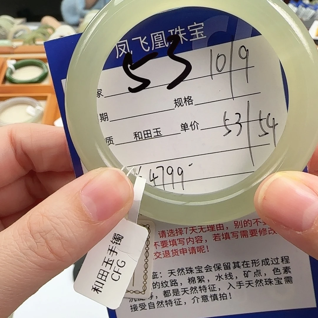 星***星和田玉未镶嵌手镯54