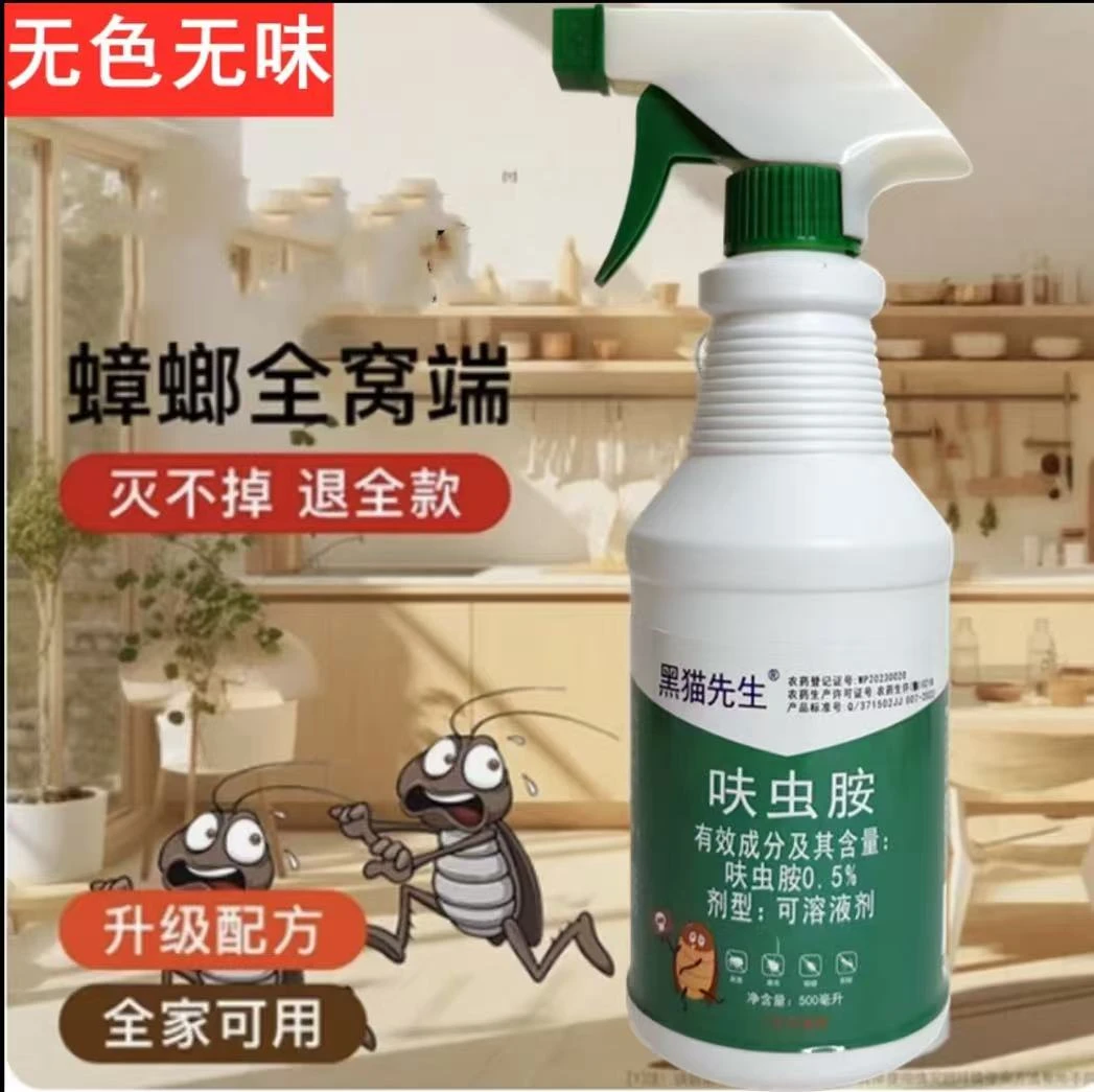 蟑螂药喷剂家用多功能喷雾剂无色无味厨房饭店强力杀虫剂室内灭蟑