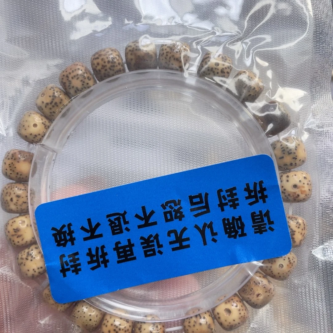 手串星月菩提星月菩提虎皮手串尺寸8.8