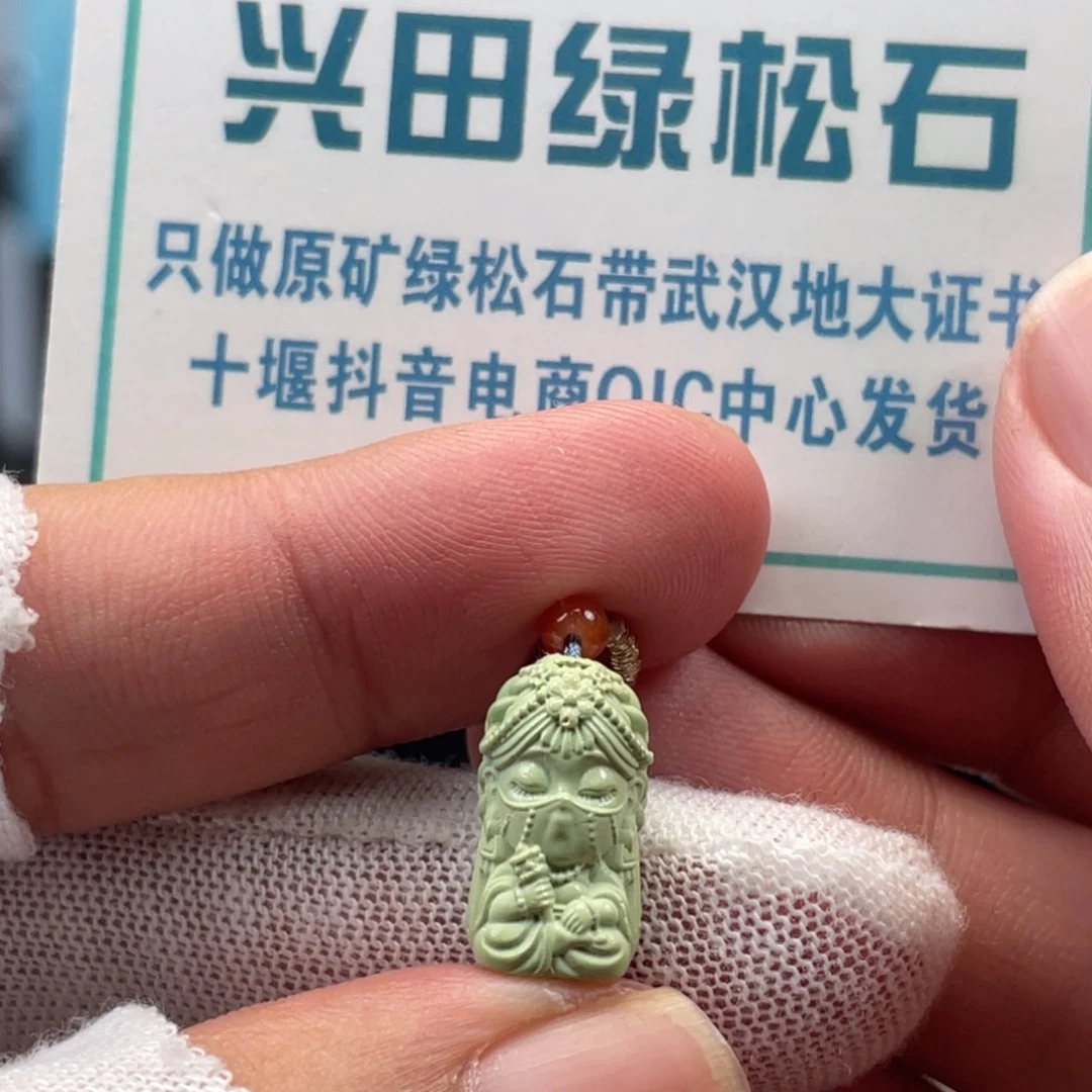 绿松石未镶嵌挂件