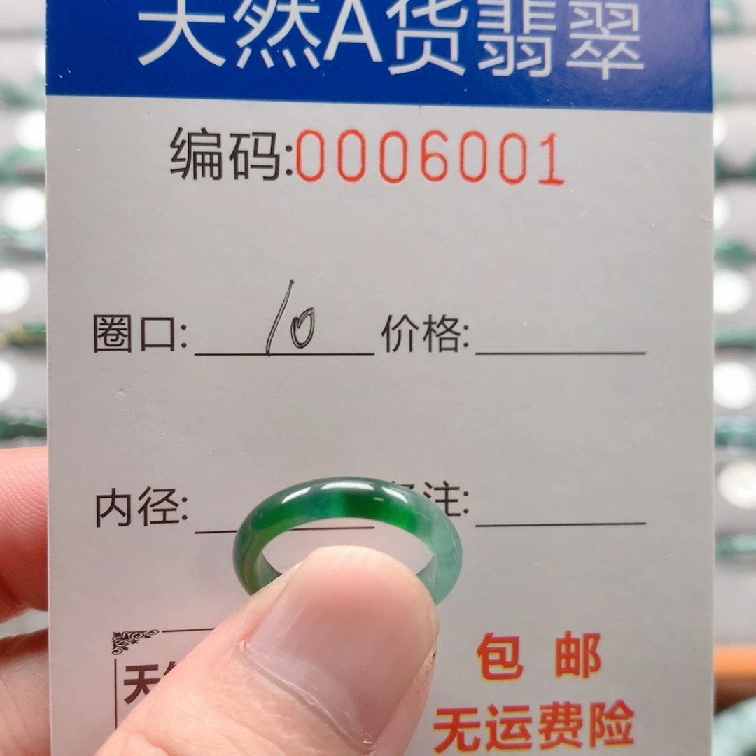 未镶嵌戒指翡翠戒圈