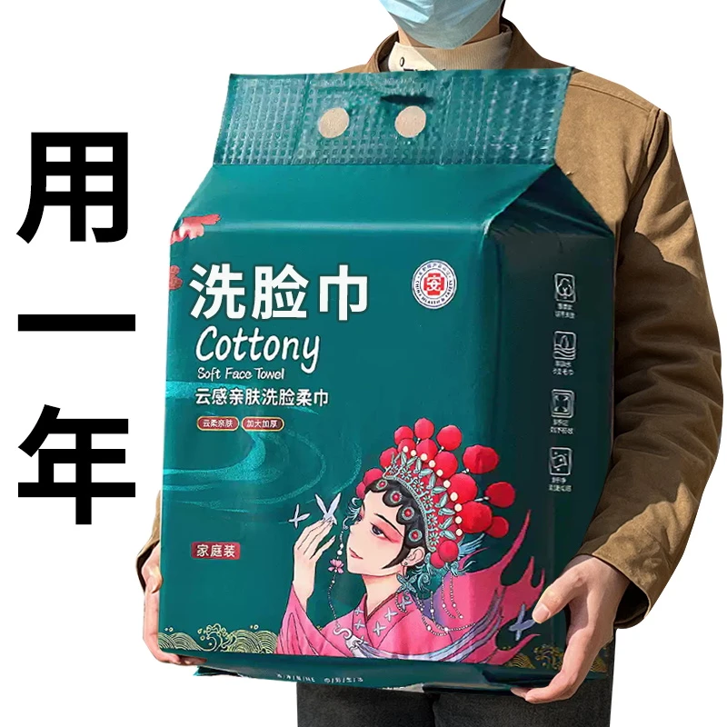 【新人福利】洗脸巾一次性加厚加大洗面洁面擦脸棉柔巾擦脸国潮