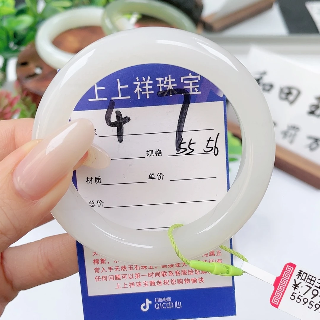 未镶嵌手镯和田玉