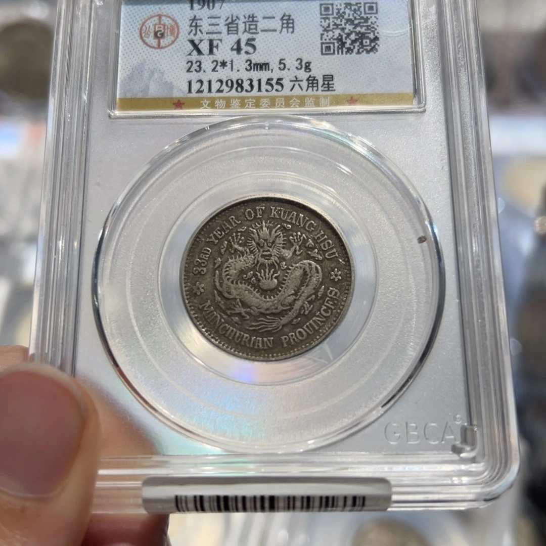 银用****2XF45光绪六角星3155