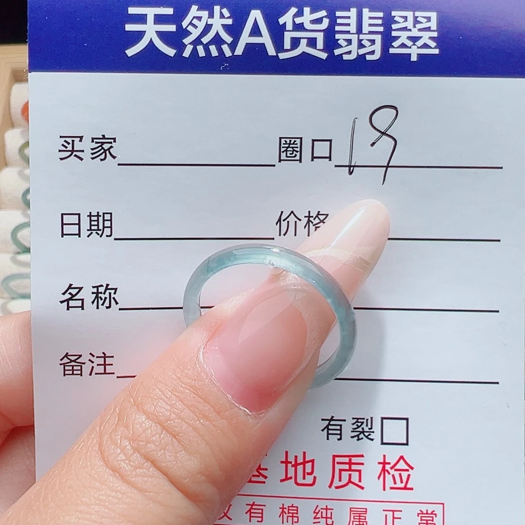 未镶嵌戒指翡翠天然