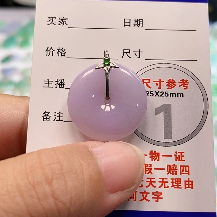 【闪购商品】翡翠颈饰18K金镶嵌翡翠