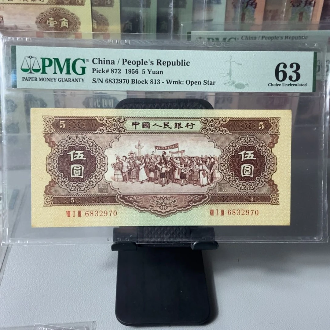 黄五63分无4一张尾号2970