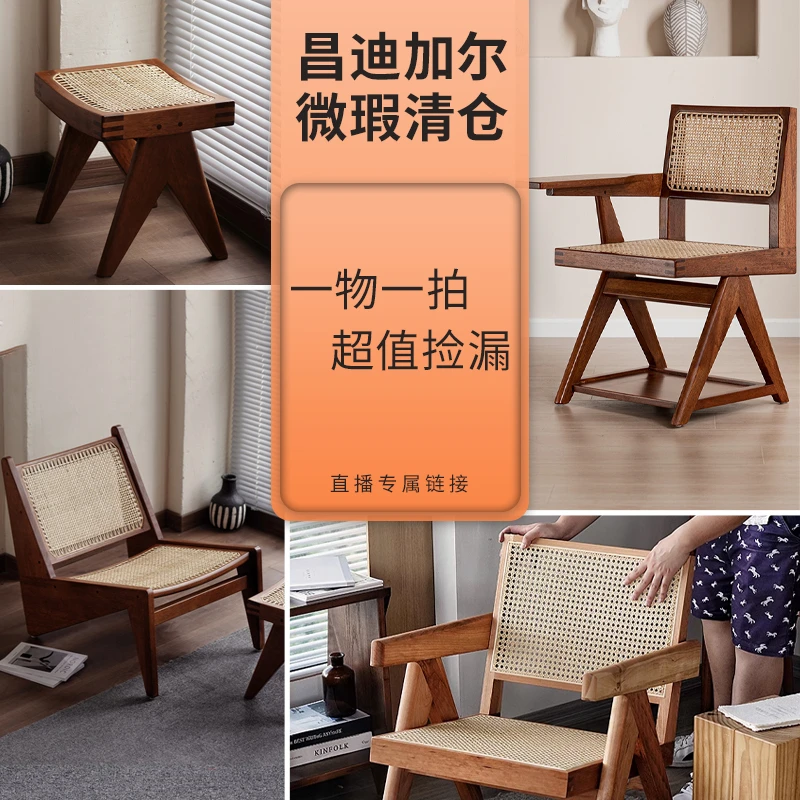 寻山几木微瑕清仓昌迪加尔椅一物一拍【不影响使用和整体外观】