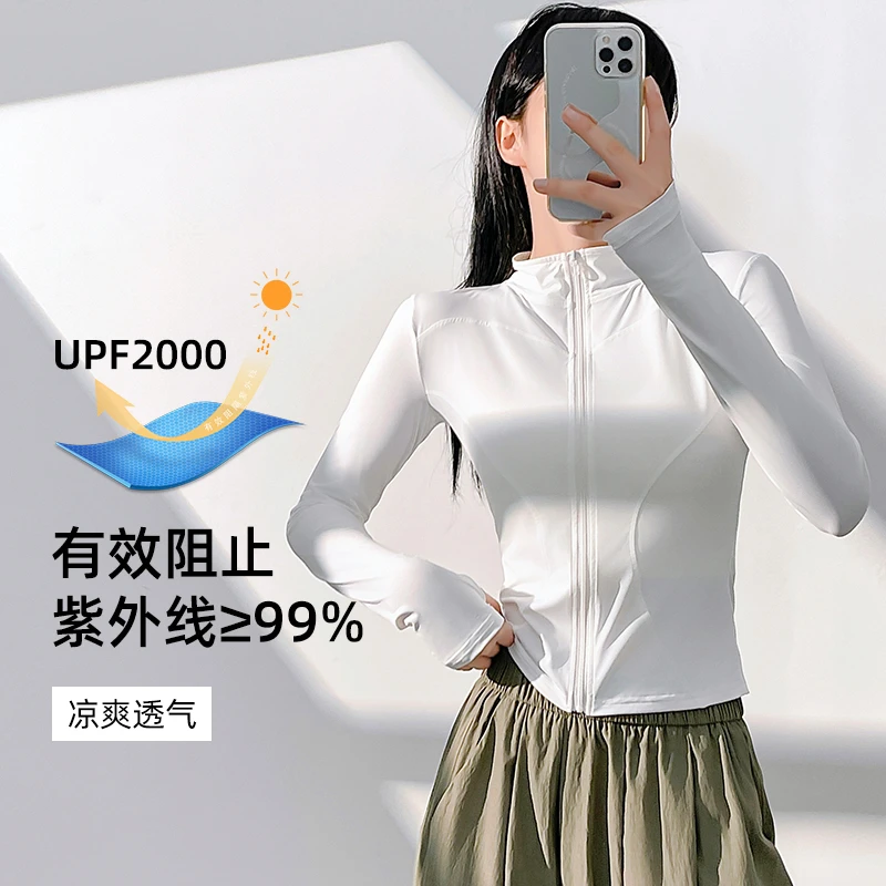 【懒懒专属】Kava Gie升级版UPF2000+蜜桃瑜伽防晒衣透气防紫外线