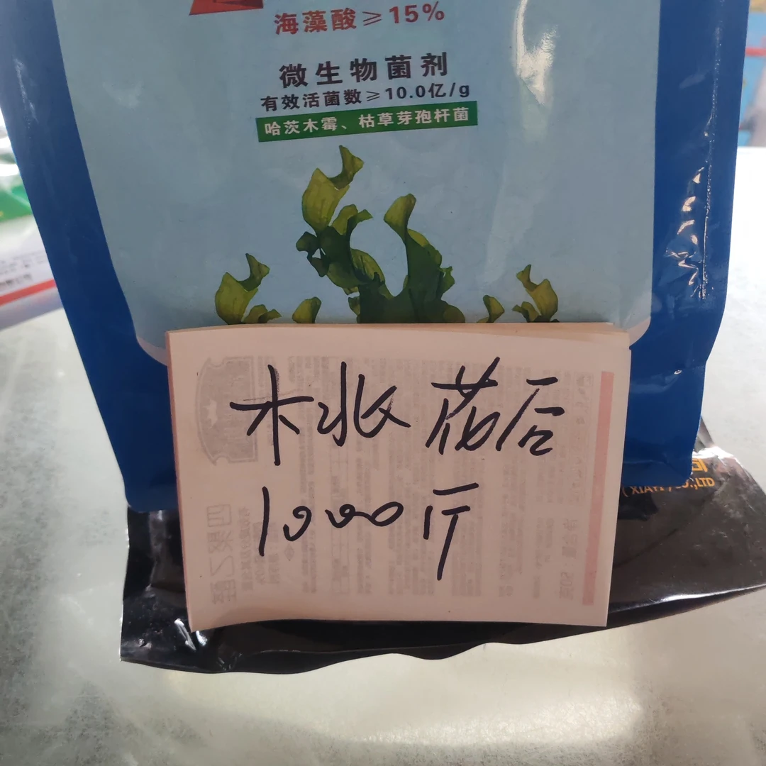 水溶肥—桃树花后1000斤水每组