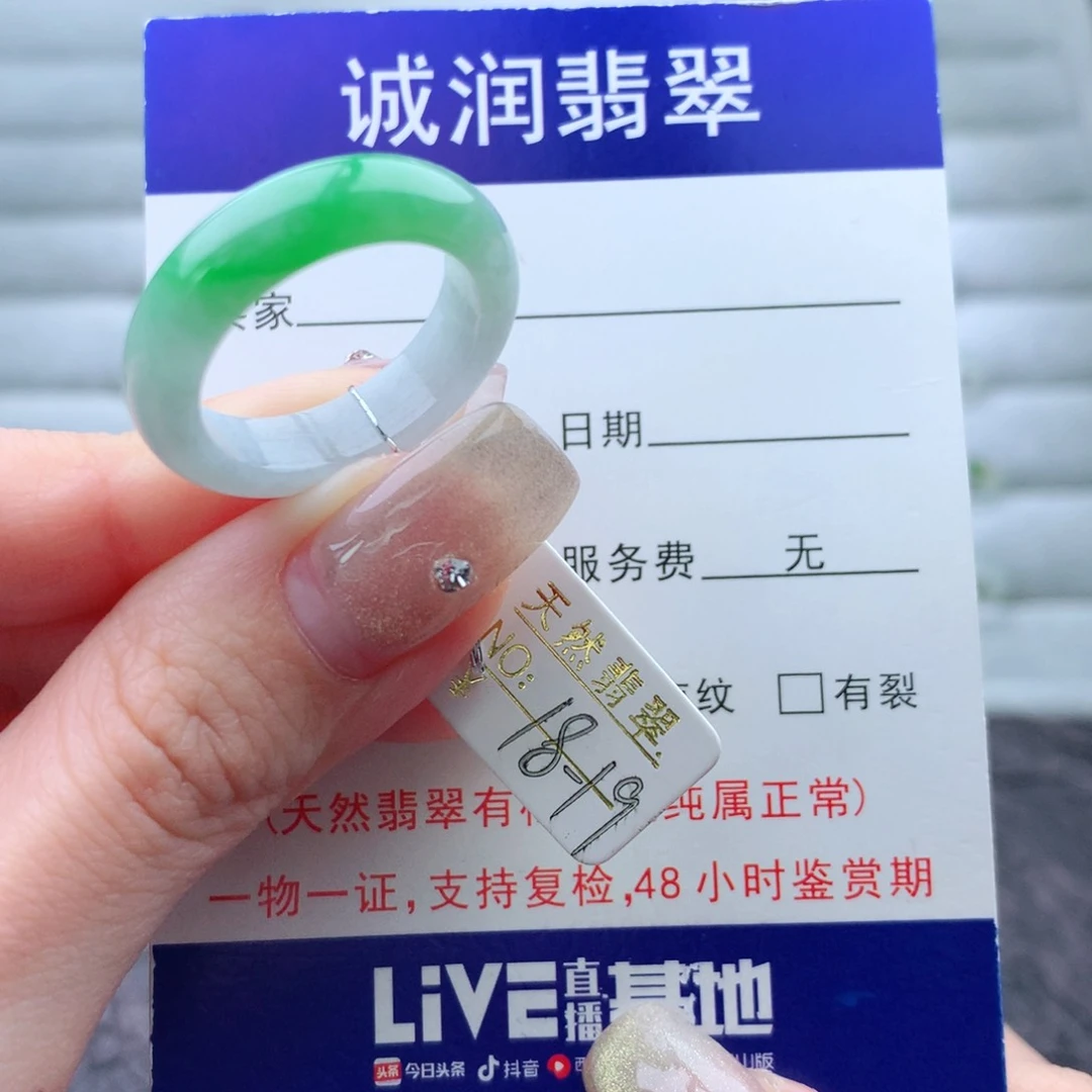 翡翠手链未镶嵌戒指