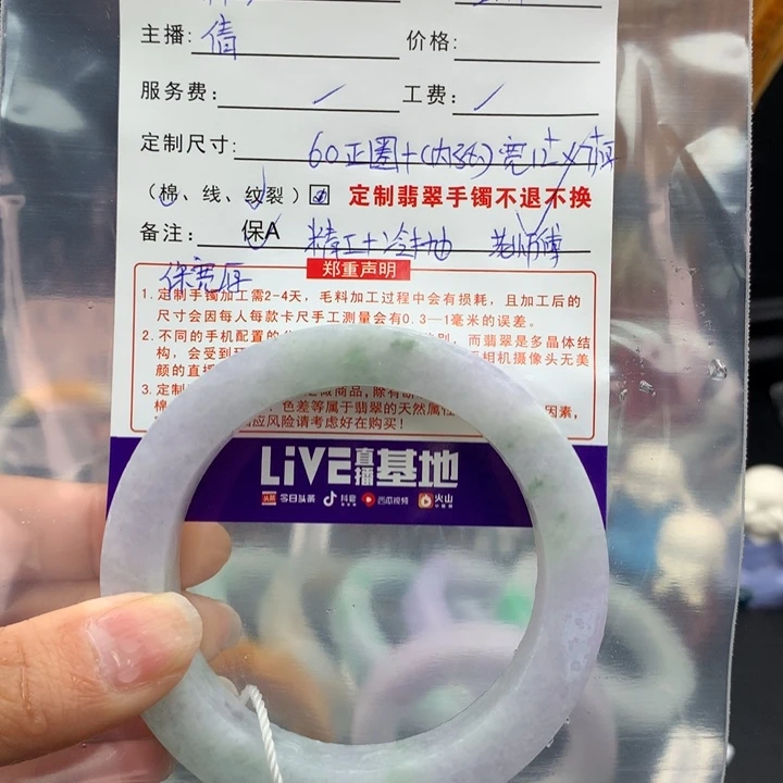 定制翡翠正圈未镶嵌林*夕