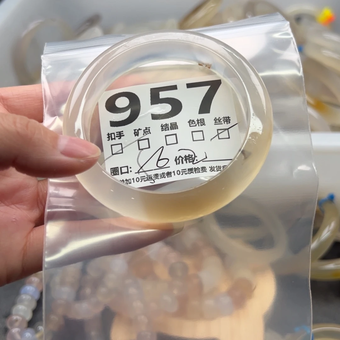 手镯玛瑙/玉髓未镶嵌957