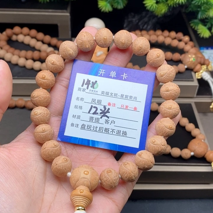 凤眼菩提手串凤眼手串14x