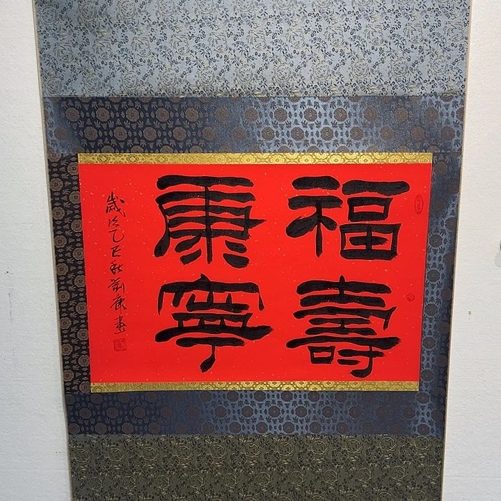 书法刘K111111111111111