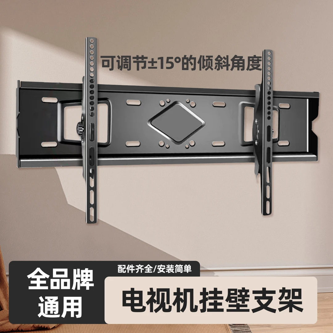 电视机挂架壁挂墙通用调节支架适用于小米55海信65TCL创维75/85寸
