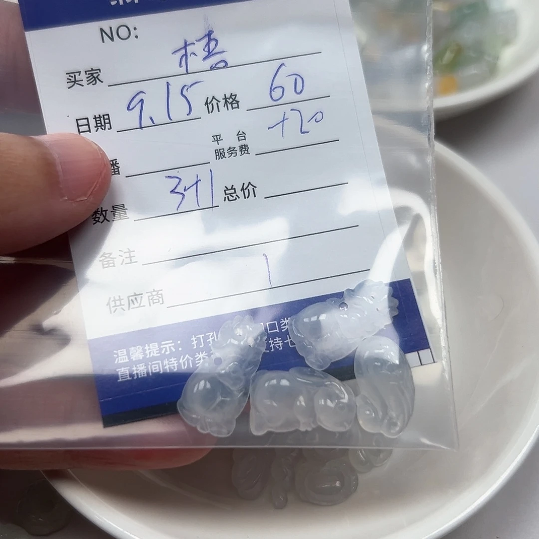 *****未镶嵌挂件翡翠11