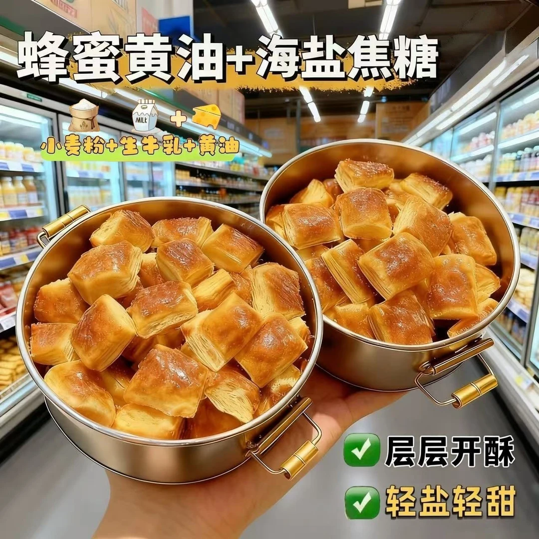 【超半斤】海盐焦糖蜂蜜黄油酥脆千层酥下午茶香脆解馋烘焙零食