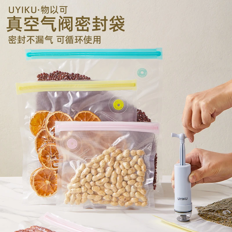 UYIKU物以可-真空气阀密封袋
