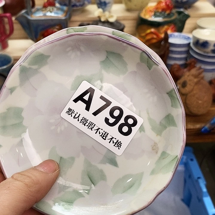 伙***伴瓷片清货专场满28包邮A798