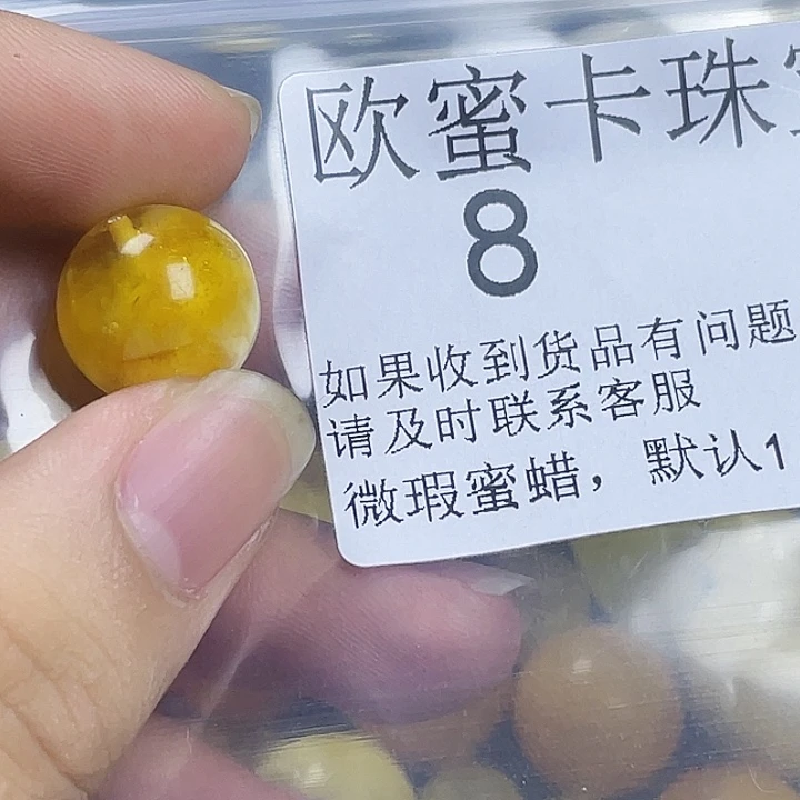 奶***皮未镶嵌琥珀珠宝奇石