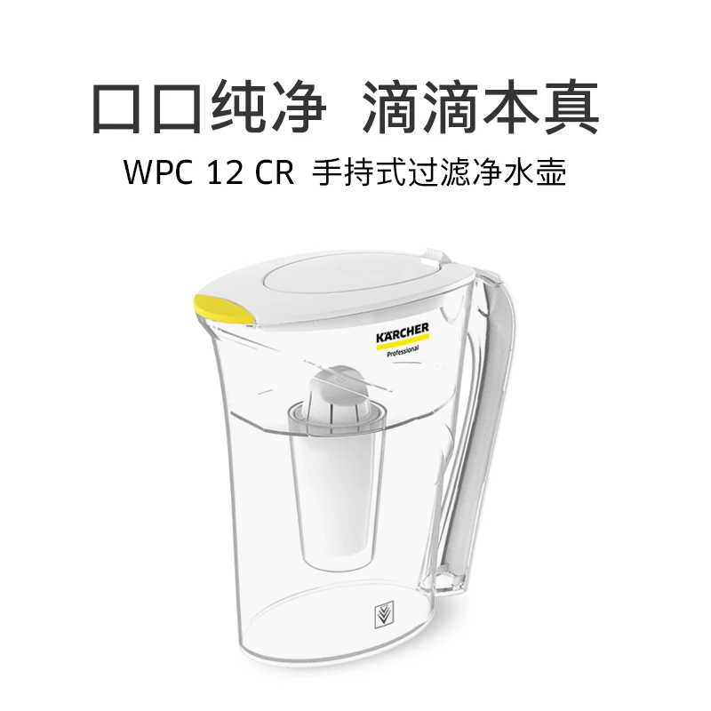 准新品 KARCHER/卡赫 未使用2.9L家用滤水壶厨房净水壶WPC12CR