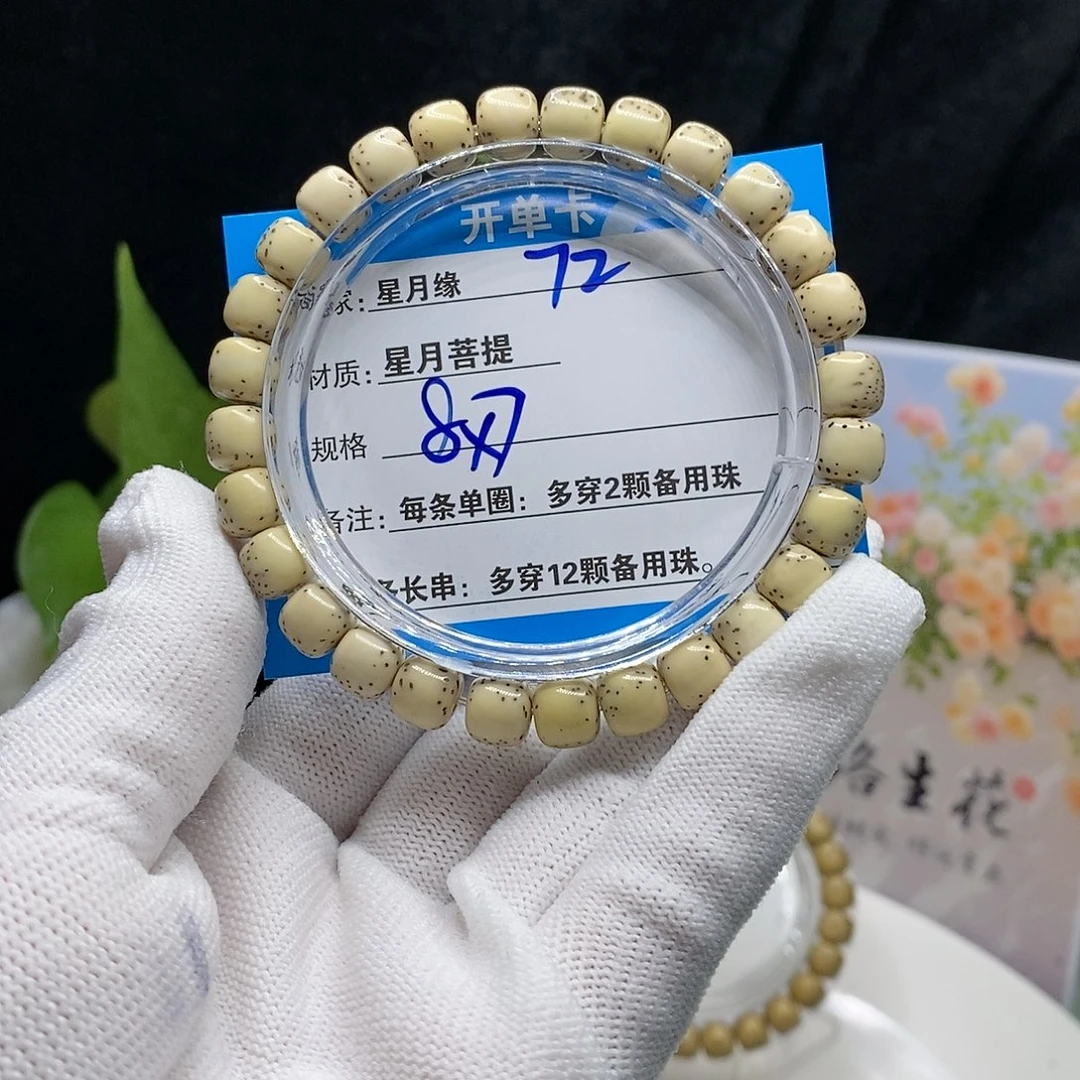 【闪购商品】吊坠星月菩提72t lo me de