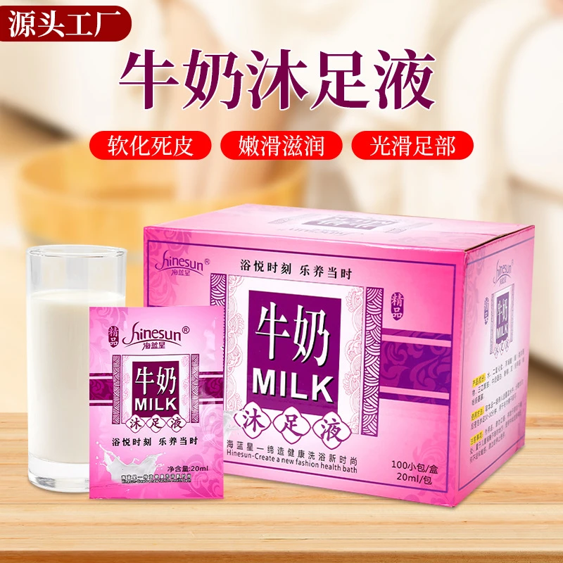 泡脚醋足浴醋香醋沐足液包足浴醋足疗店生姜牛奶泡脚醋洗脚泡脚