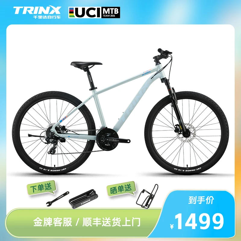 TRINX/千里达M985Pro运动版禧玛诺变速山地车油压碟刹可锁死前叉