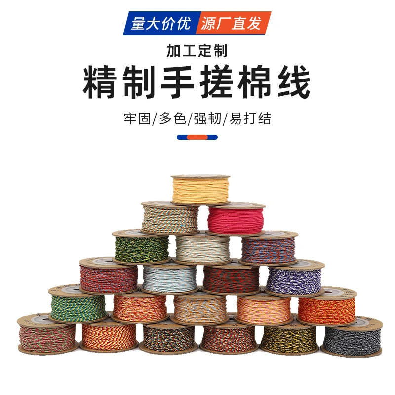 手搓棉线藏式耐磨文玩手工编织手绳流苏穗子手链串珠棉绳子珠子