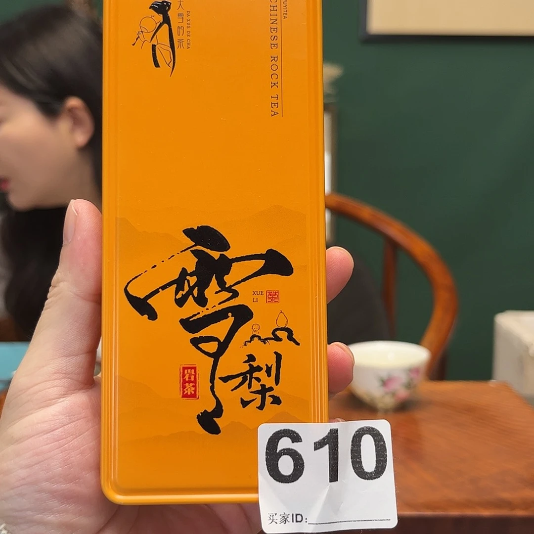 紫砂茶宠雪梨610