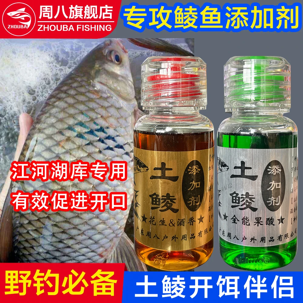 周八专攻土鲮添加剂广东土鲮饵料专业垂钓野钓渔具用品黑坑鲮鱼饵