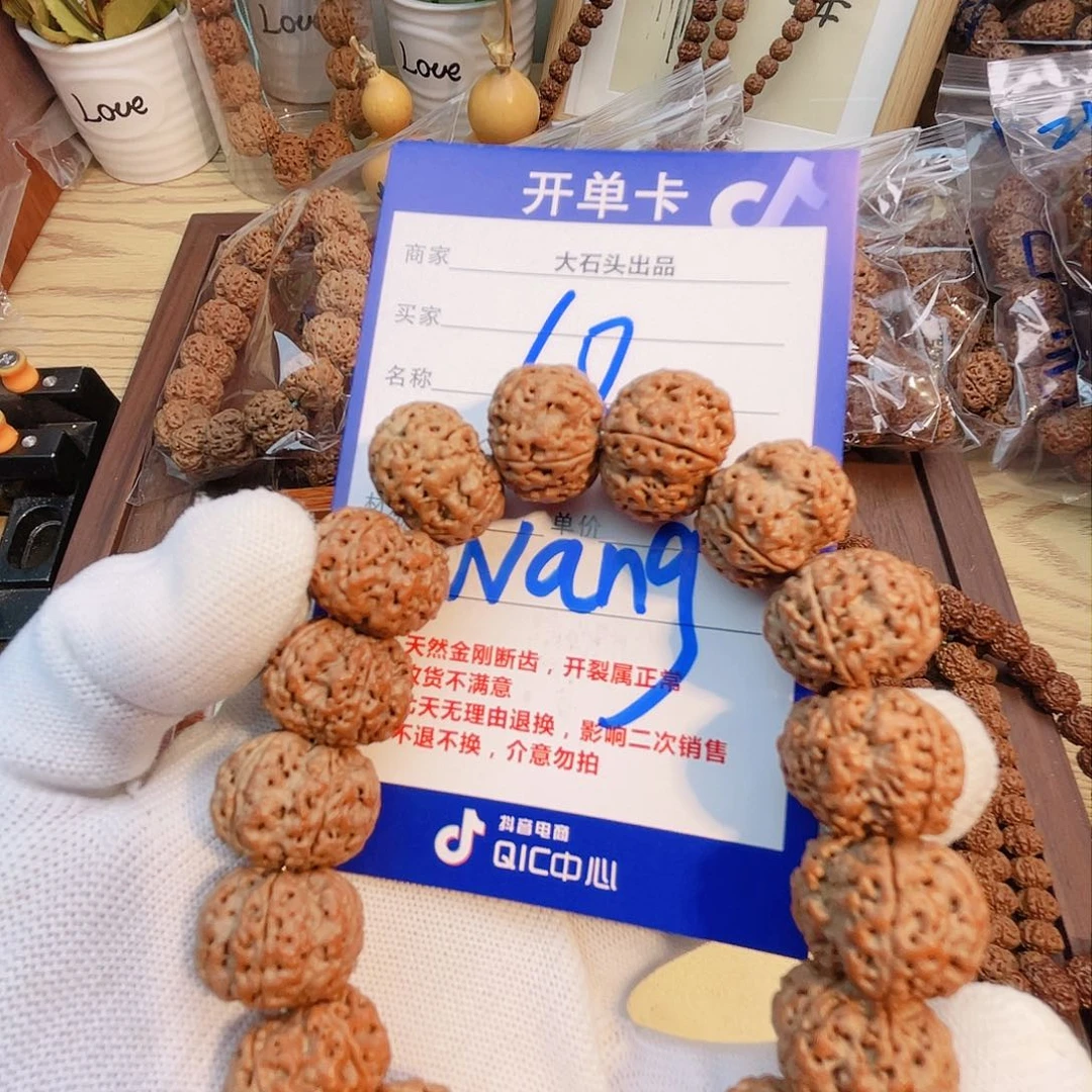 金刚菩提手串金刚全品