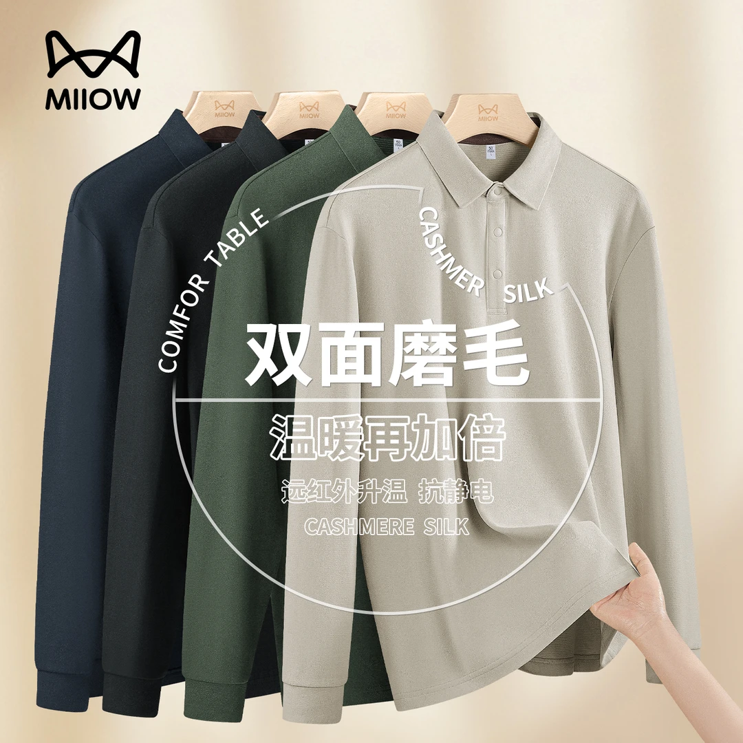猫人羊毛莱赛尔POLO衫翻领长袖t恤男士新款秋冬绒德打底衫上衣服