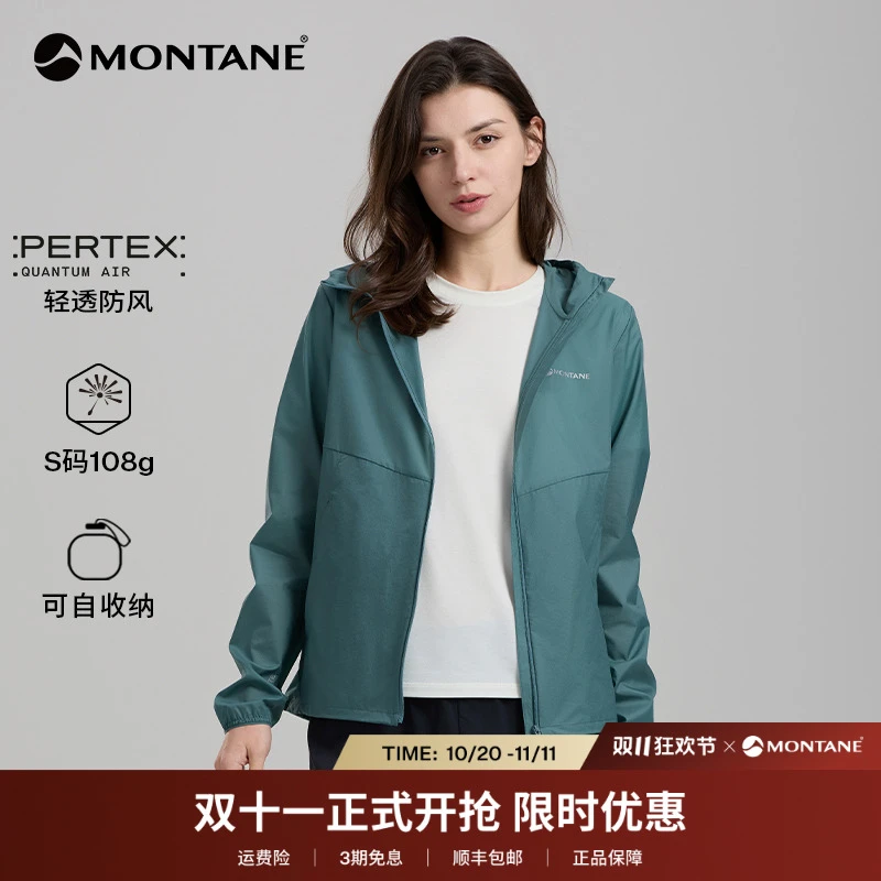 【双11狂欢】MONTANE PEZOS女皮肤衣轻量防风防泼水休闲CF0304