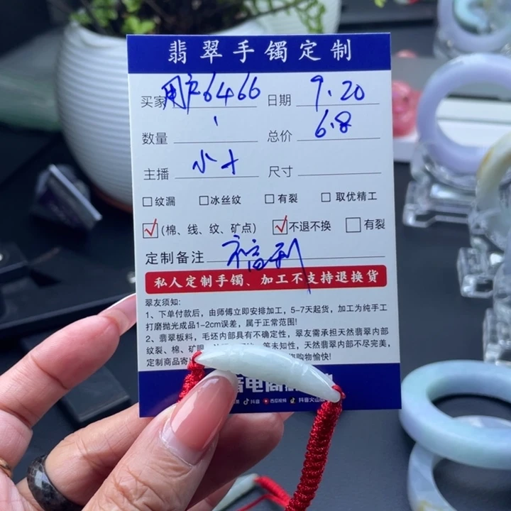 用***9未镶嵌手链翡翠翡翠