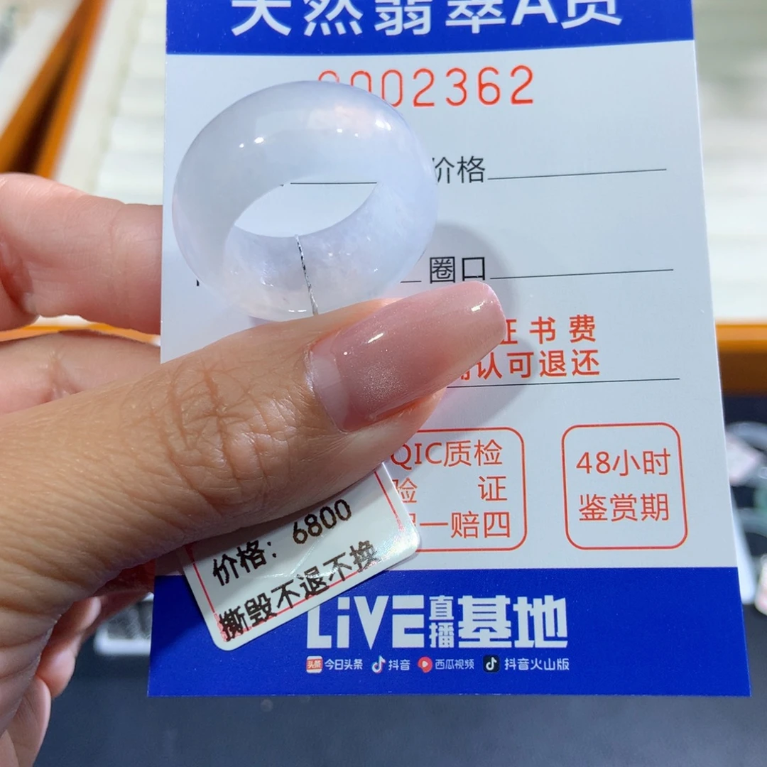 翡翠未镶嵌戒指翡翠