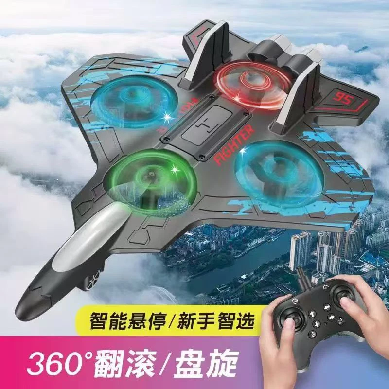 彩盒 新款遥控无人星际战机 泡沫炫彩灯光充电款  科学实验