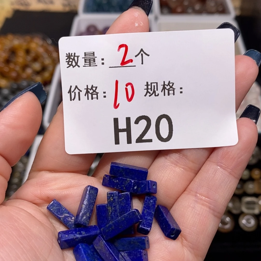 青金石未镶嵌长条多样化发货20