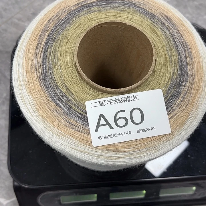 羊毛绒渐变蛋糕线