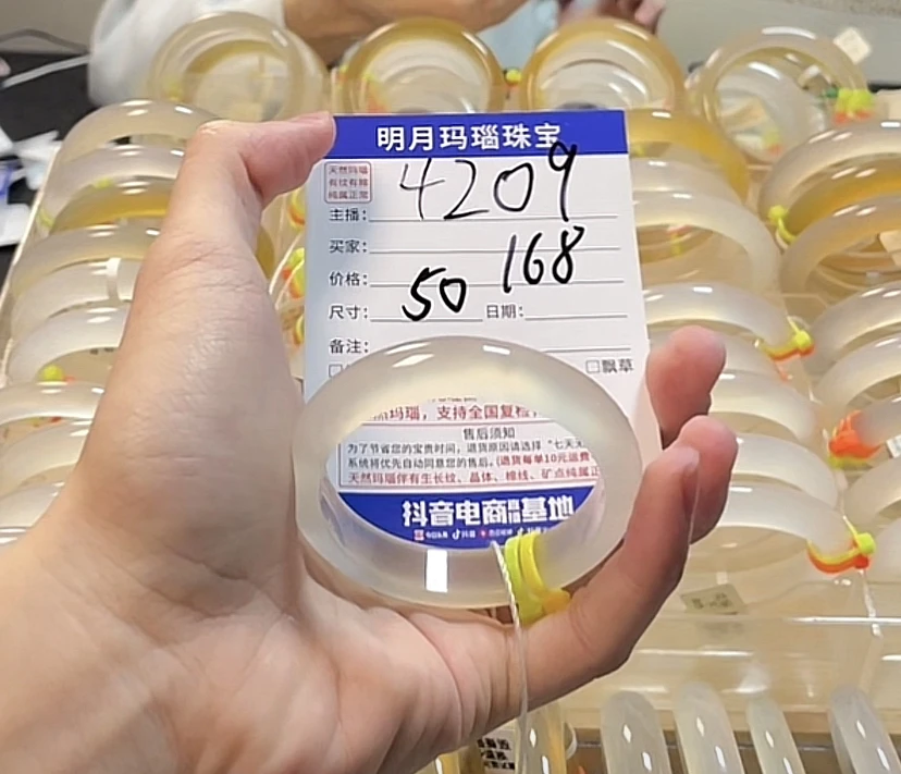 纯天然玛瑙手镯4209